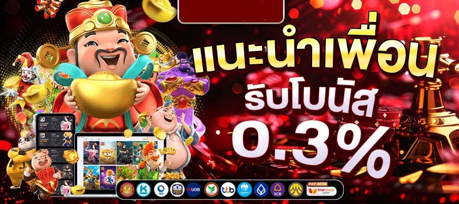 มีตังค์ 99